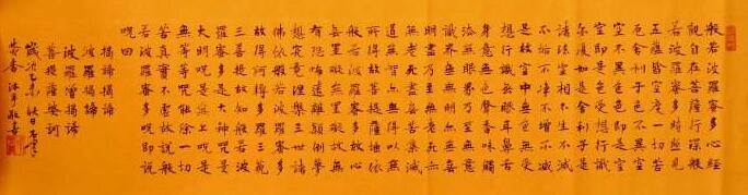 心经全文及开经偈,心经全文诠释讲解