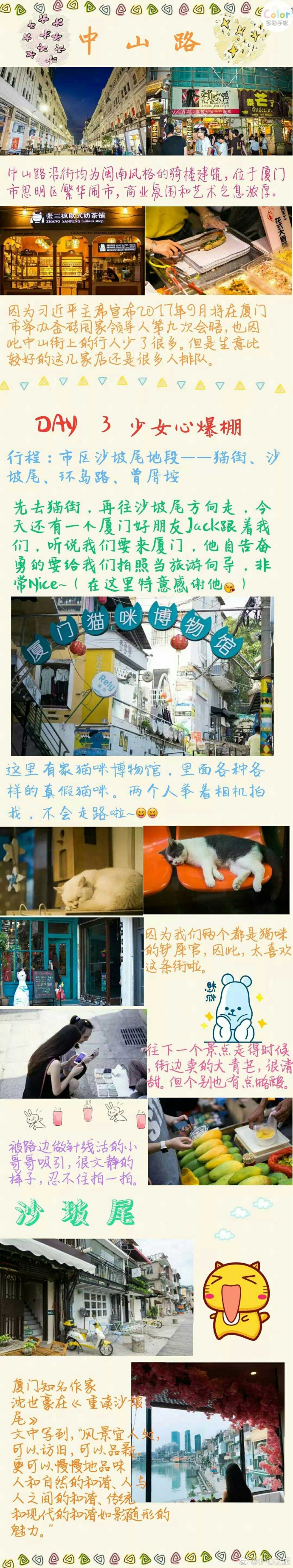 厦门自由行6日旅游攻略,厦门旅游自由行攻略3-4天