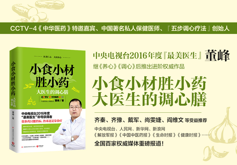 高血脂小偏方,高血脂小偏方倪海厦