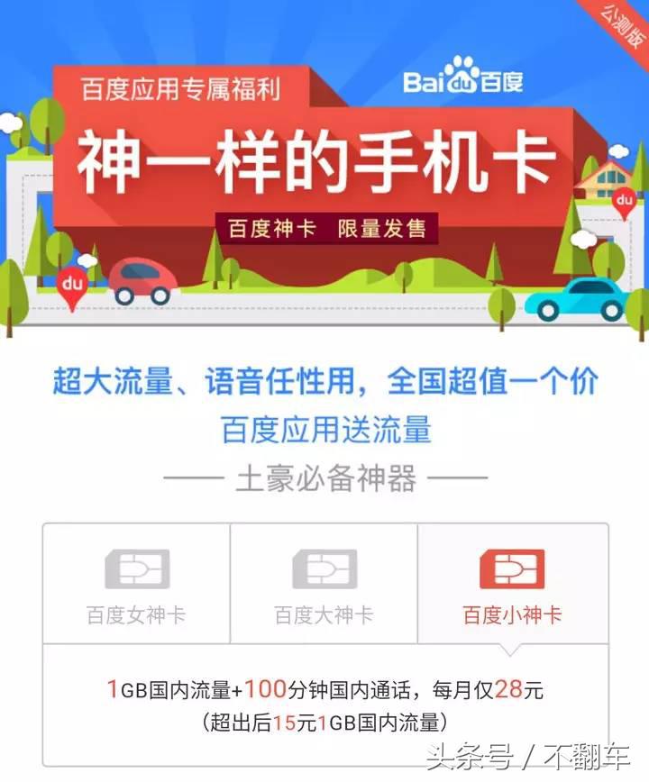 联通流量卡该如何选择,联通流量王卡16元月租靠谱吗