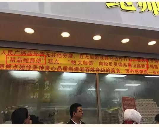 上海鲍师傅用排队吗,鲍师傅排队一般多长时间