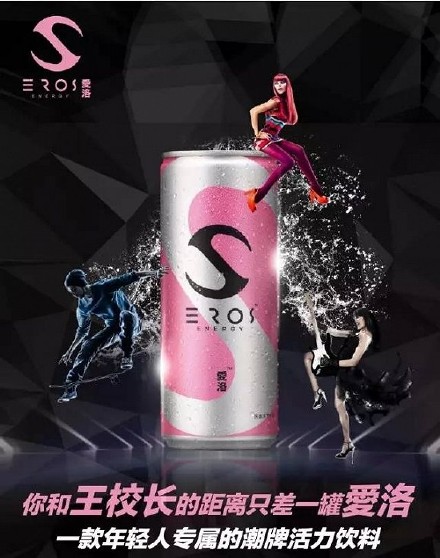 王思聪粉红色可乐,王思聪卖茶