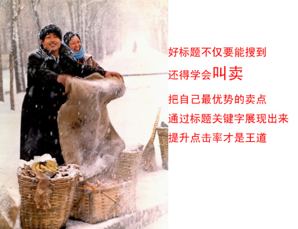 免费优化标题要害词技巧,黄山网站长尾要害词优化