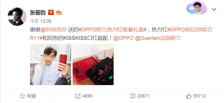 你明白她的小心思吗？OPPO这次跨界搞事情让女生都尖叫！