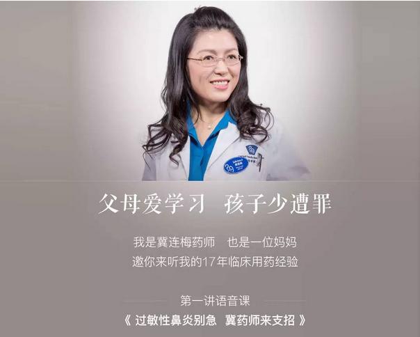 过敏性鼻炎中医讲课,过敏性鼻炎的教科书