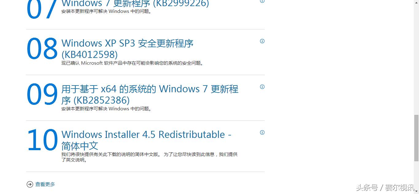微软怎么又更新了windowsxp,微软发布了三个windowsxp的版本