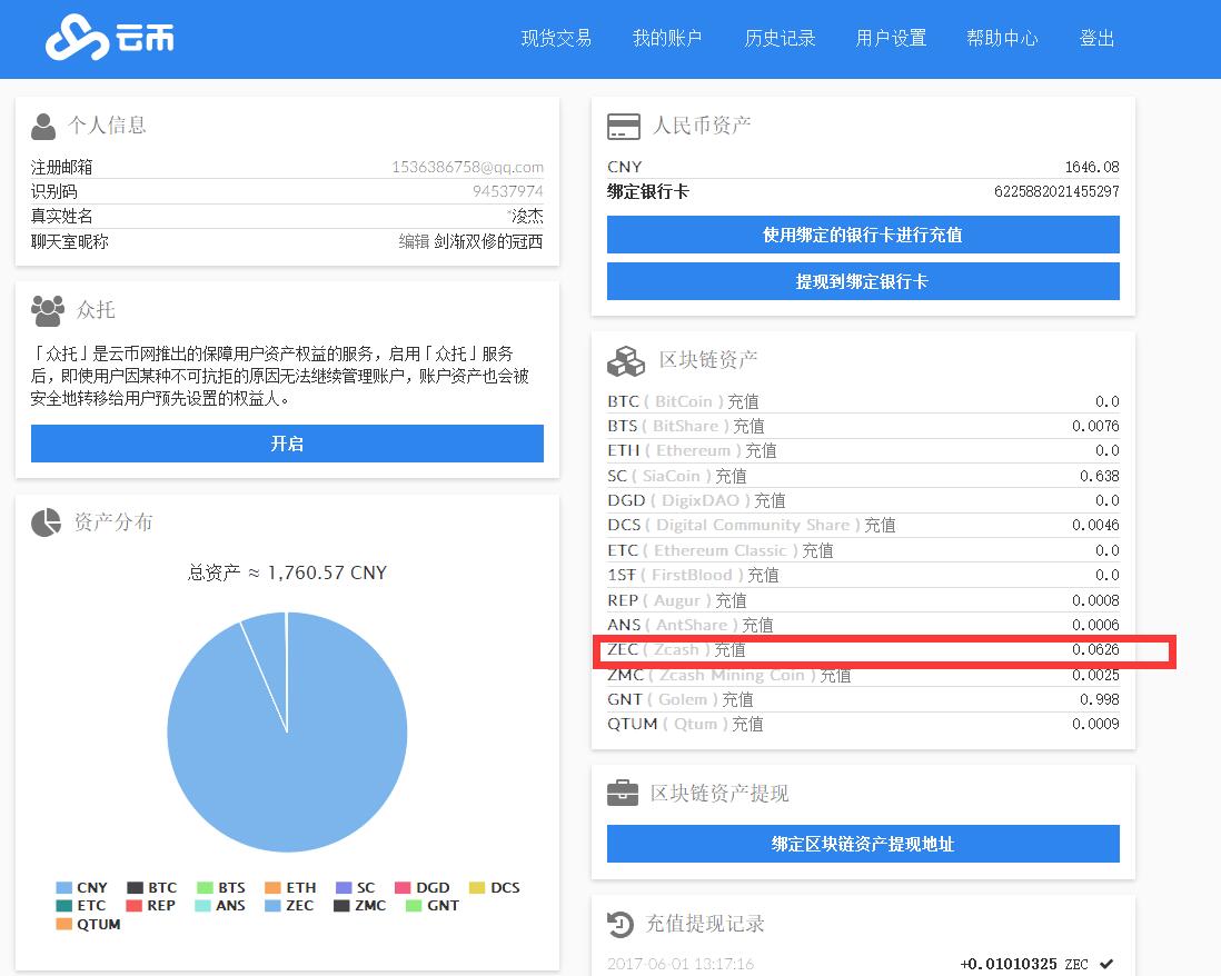 趁着这一波挖矿流享受一下小资吧！悄悄打造一台赚外快