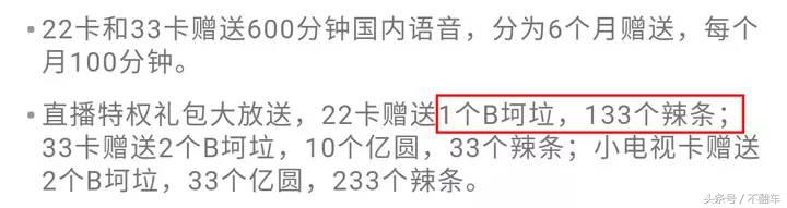联通流量卡该如何选择,联通流量王卡16元月租靠谱吗