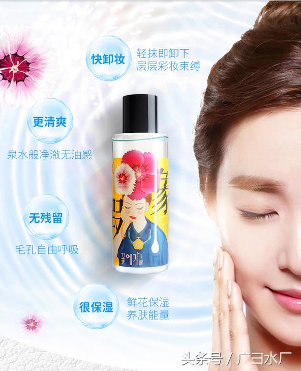 花酿卸妆水如何,花酿卸妆水好不好