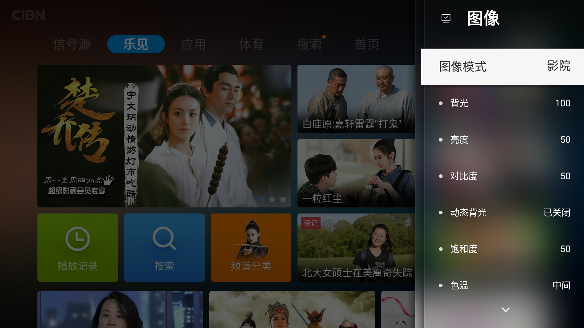 乐视超级电视系统版本6.0稳定版,乐视超级智能电视4x55m