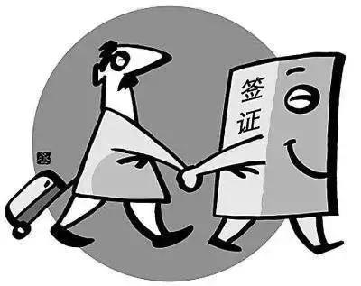 网上办理签证多少钱,网上办理签证的中介有风险吗