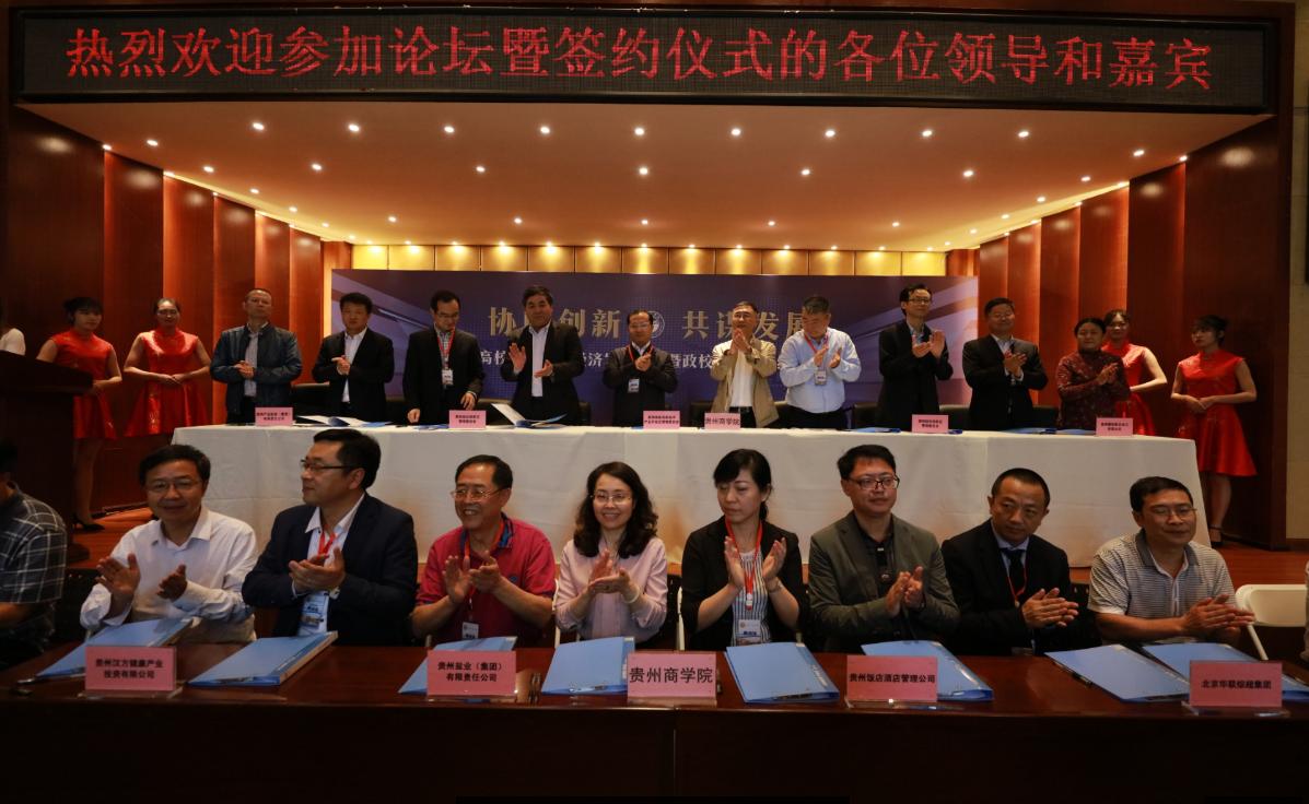 贵州商学院举办首届“贵商六月”教育文化周系列活动！