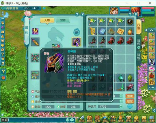 神武神佑项链刷多少次出,神武4神佑项链几率