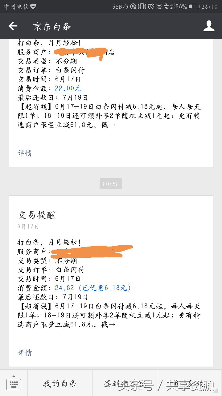 618活动分析京东金融,京东金融618活动是哪一天