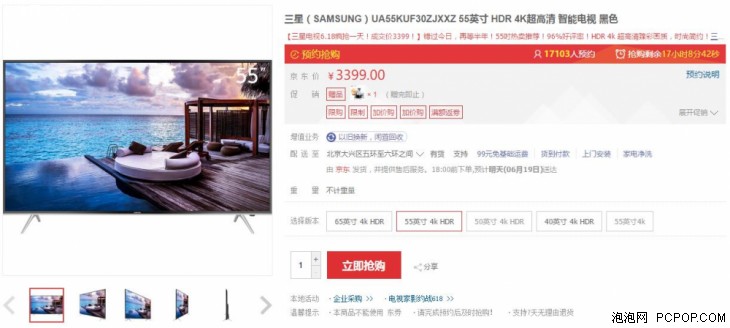同样低价能够买到更好的画质618推荐你买这几台电视