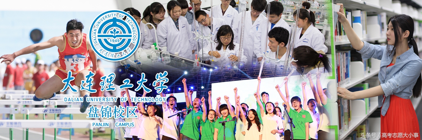 重点大学新校区——大连理工大学盘锦校区介绍