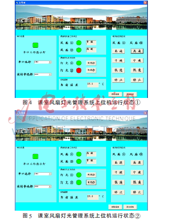 基于PLC的教室灯光控制系统设计,基于单片机的灯光管理系统设计