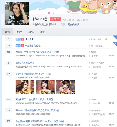 斗鱼郭mini完全录播视频,斗鱼主播郭mini为什么身败名裂