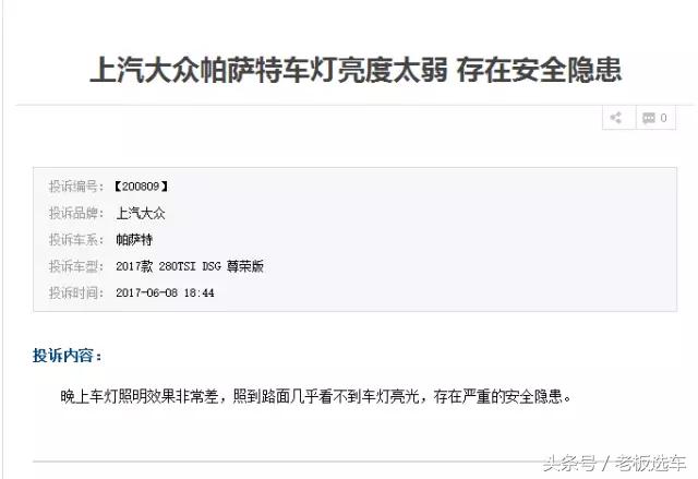 大众汽车大灯有什么问题,大众升级自动大灯会不会有隐患
