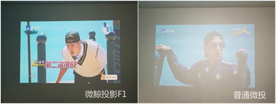 微鲸投影仪f1,微鲸投影仪的优缺点