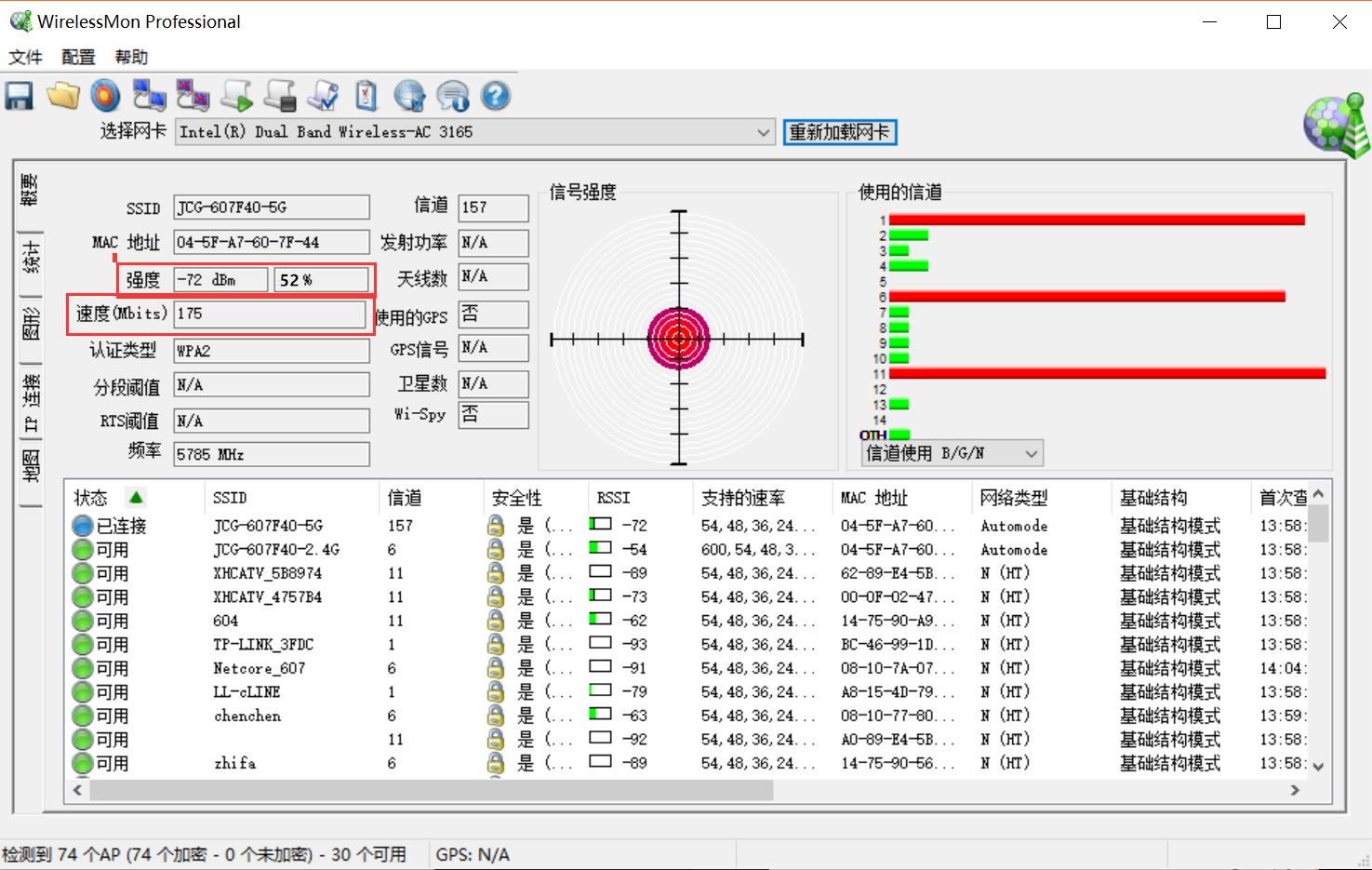 8根低损耗高增益天线，超强信号，游戏玩家必备装备--金刚狼体验