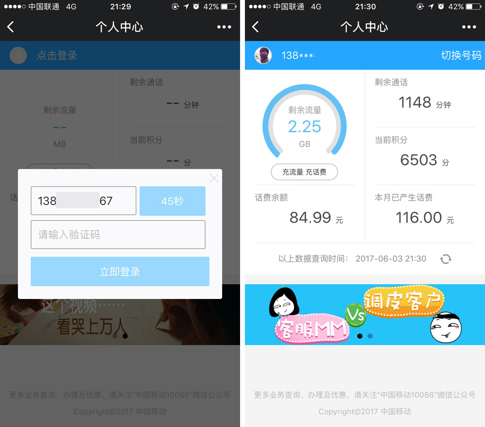 移动电信联通三大运营商是否合并,移动联通电信三大运营商竞争