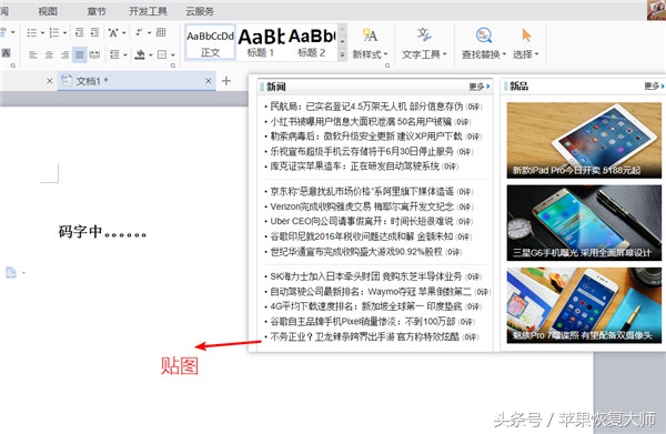 截图只会用QQ？这几款截图工具大神必备！