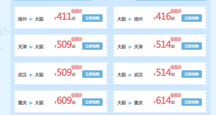 春秋航空飞日本9元,春秋航空日本飞上海航班