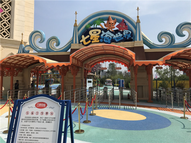 沈阳水上乐园七星海世界怎么样,沈阳七星海世界亲子主题乐园冲浪