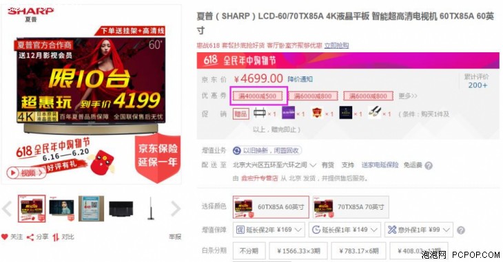 同样低价能够买到更好的画质618推荐你买这几台电视