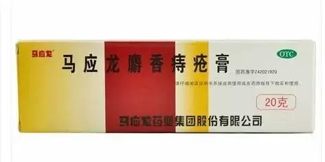 记得在国外打败老干妈的“菊花神药”-马应龙痔疮膏吗？我把他挤到小朋友的鼻子里了……