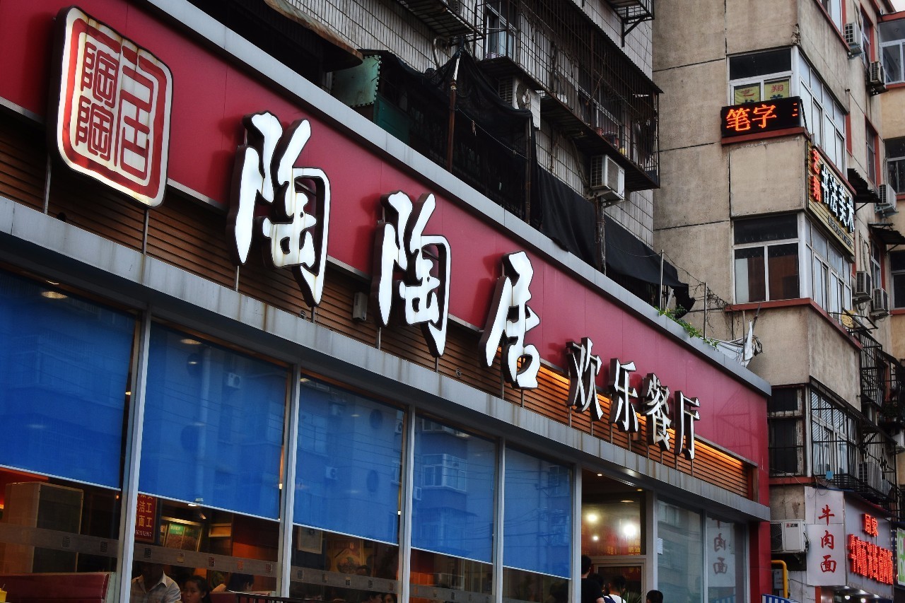 洛阳行署路陶陶居包子价格,陶陶居包子多少钱