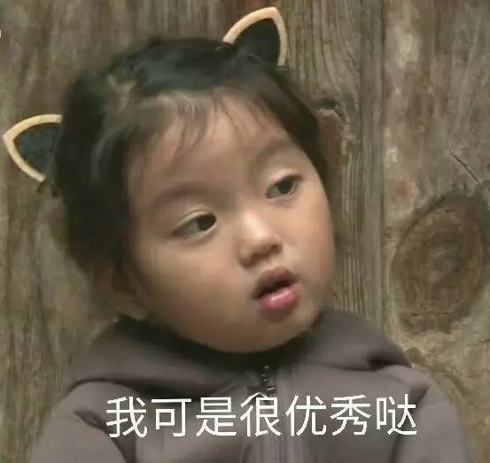 关关变身成美女,关关拿掉眼睛