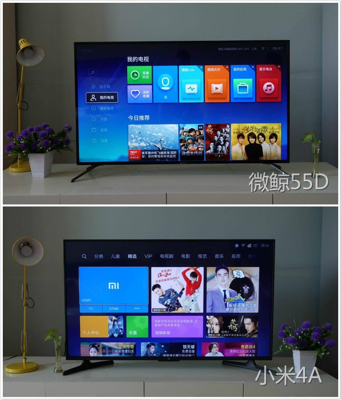 微鲸电视55d和小米电视4c,微鲸电视55和小米电视55测评