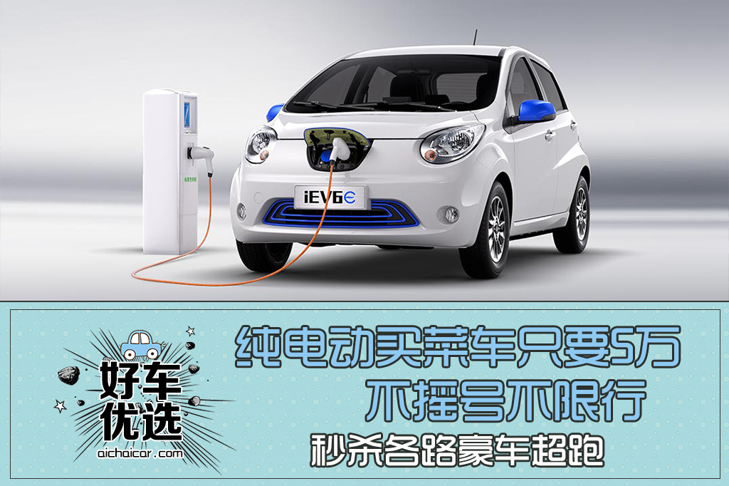 买菜车推荐5万左右,便宜代步买菜车