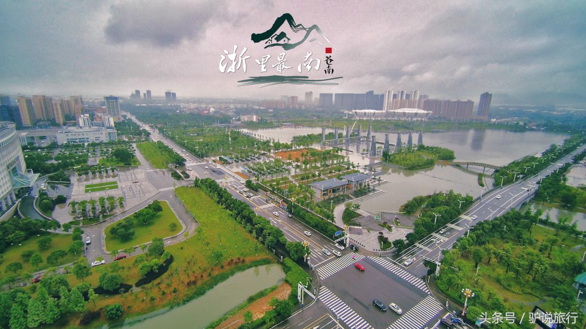 苍南南大门在灵溪哪里,浙江苍南属于南方还是东方