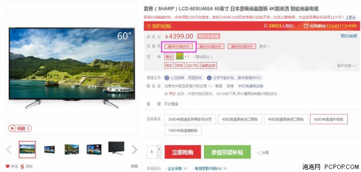 同样低价能够买到更好的画质618推荐你买这几台电视