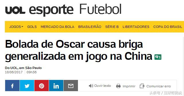 富力与上港冲突视频,上港vs富力冲突视频