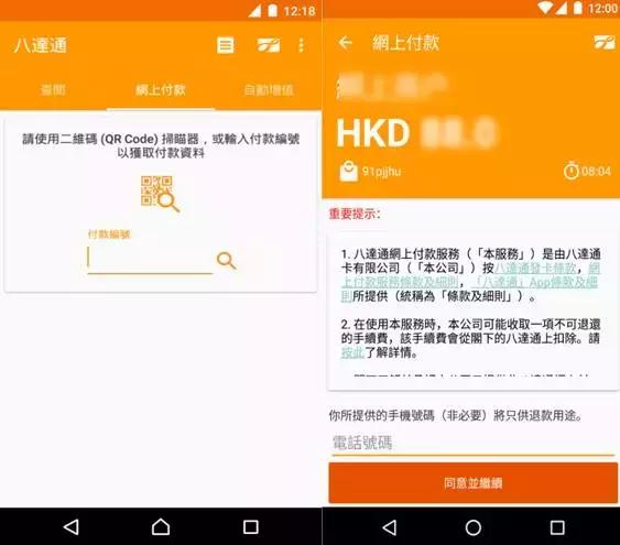 之前的八达通还能用吗 (八达通哪些能够使用)