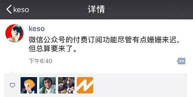 微信付费阅读胎死腹中？苹果已经不是乔布斯的苹果了｜新榜观察