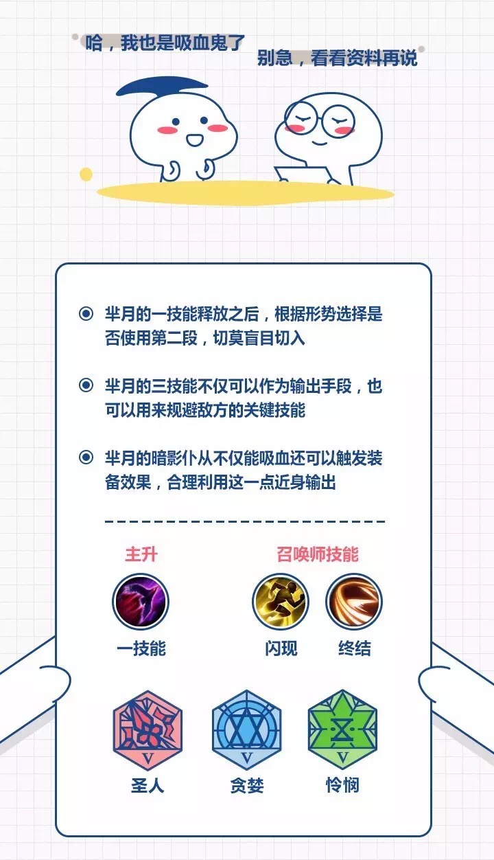 芈月教学从零开始新手,国服芈月最强出装和铭文打不死