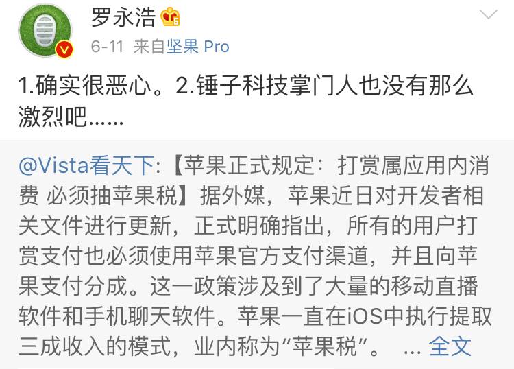 微信付费阅读胎死腹中？苹果已经不是乔布斯的苹果了｜新榜观察