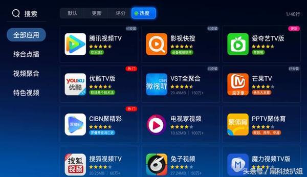 小米盒子安装央视直播app,小米盒子3增强版能看直播