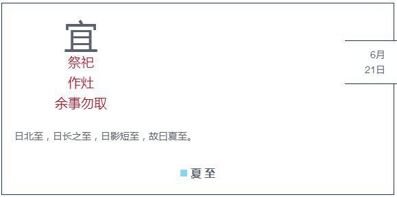 夏至要害是要养心，著名中医王凤岐推荐安神护心药膳：人参当归猪心汤