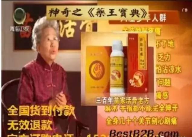 电视上的骗人行家教授,电视上的假行家骗局