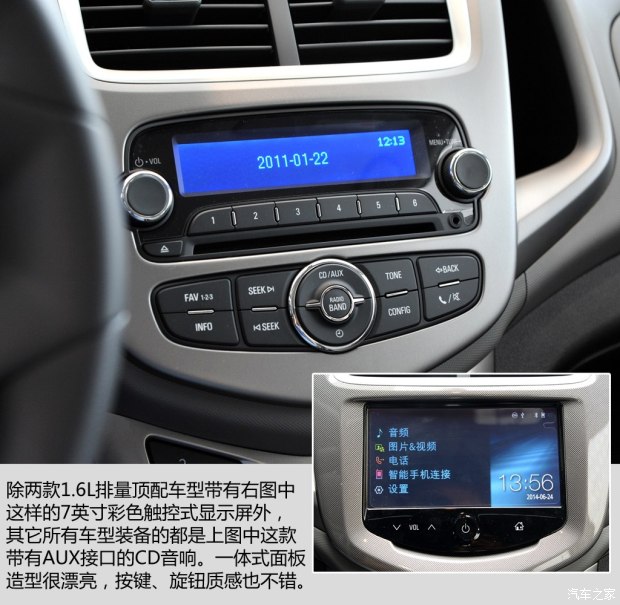 雪佛兰爱唯欧2012款裸车当年价格,雪佛兰爱唯欧三厢2013价格