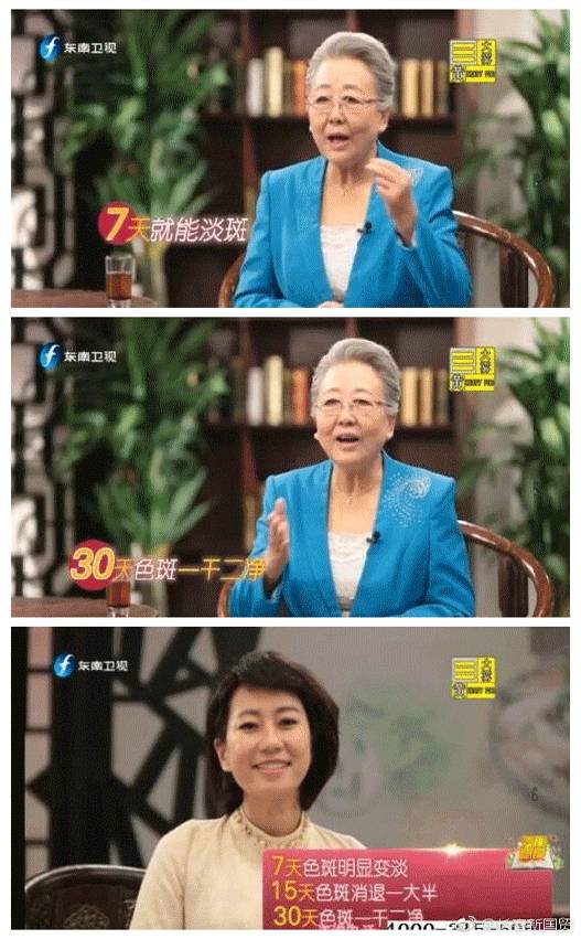 「提醒」终于被揪出来了！中国最忙的虚假医药代言人！赶紧转给爸妈