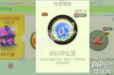 球球大作战奇妙宝箱开好东西技巧,球球大作战怎么快速获得奇妙宝箱