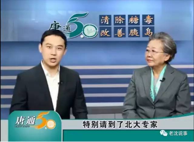 「提醒」终于被揪出来了！中国最忙的虚假医药代言人！赶紧转给爸妈