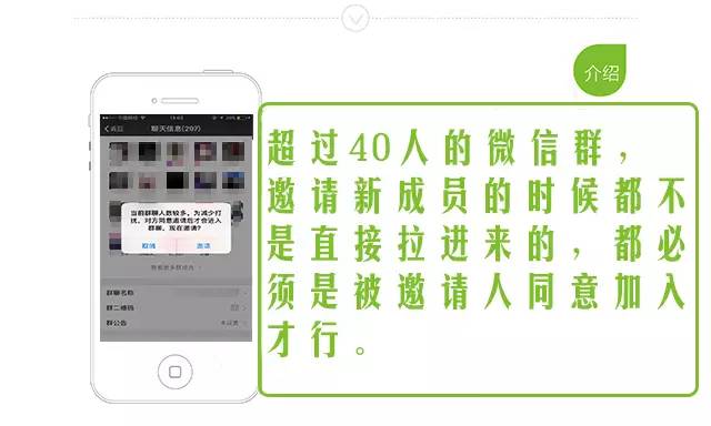 玩转微信群团购,玩转微信群运营我教你三招